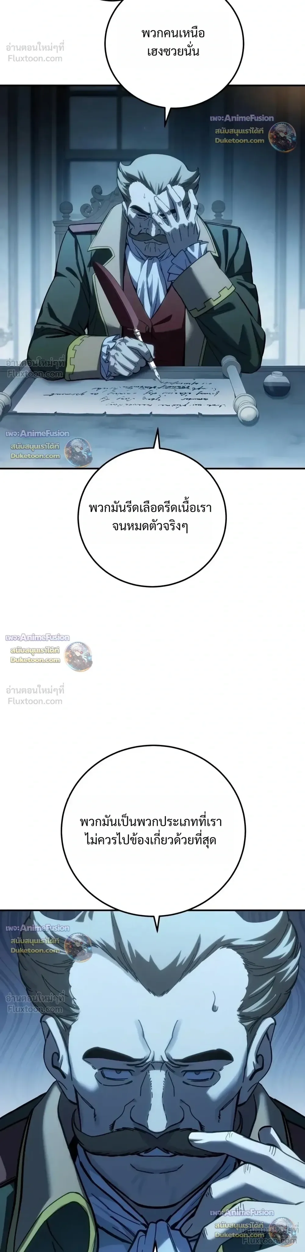 Star-Embracing Swordmaster ตอนที่ 135 หน้า 46