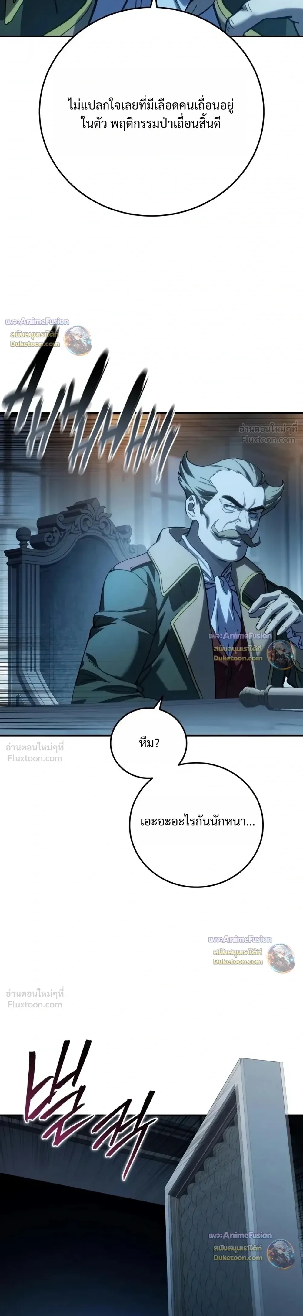 Star-Embracing Swordmaster ตอนที่ 135 หน้า 47