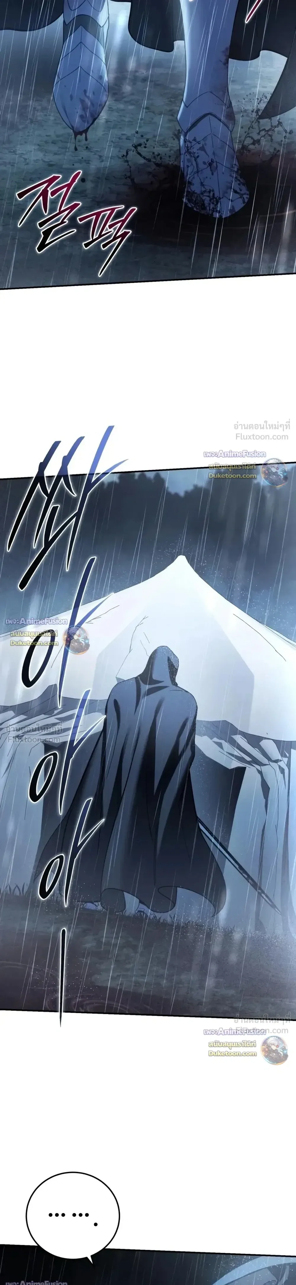 Star-Embracing Swordmaster ตอนที่ 135 หน้า 5