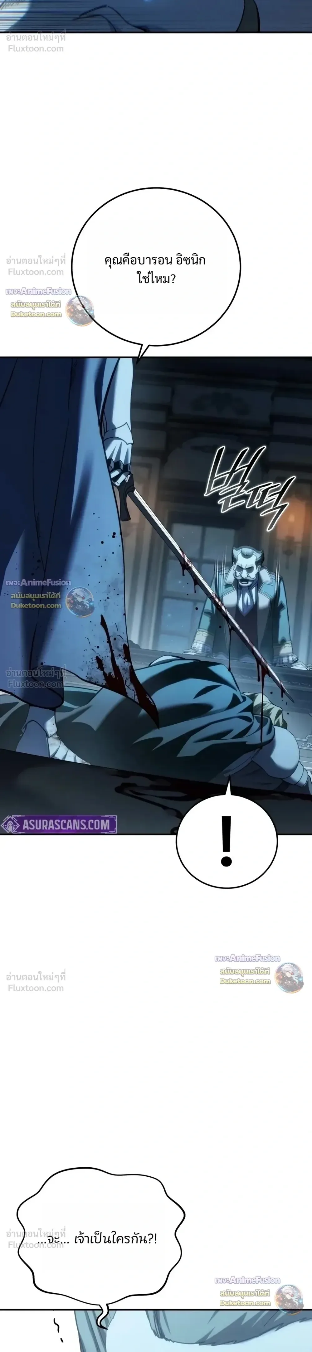 Star-Embracing Swordmaster ตอนที่ 135 หน้า 50