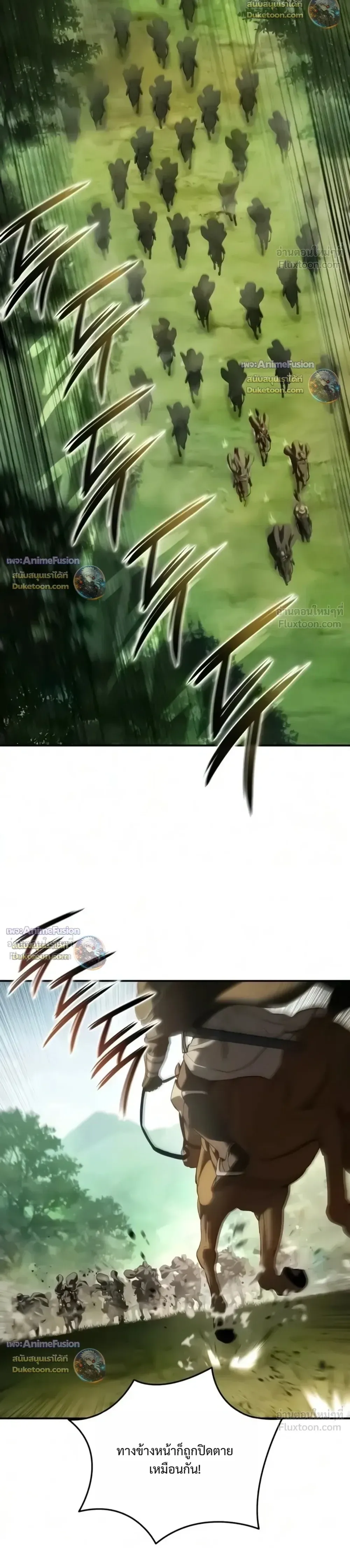 Star-Embracing Swordmaster ตอนที่ 136 หน้า 10
