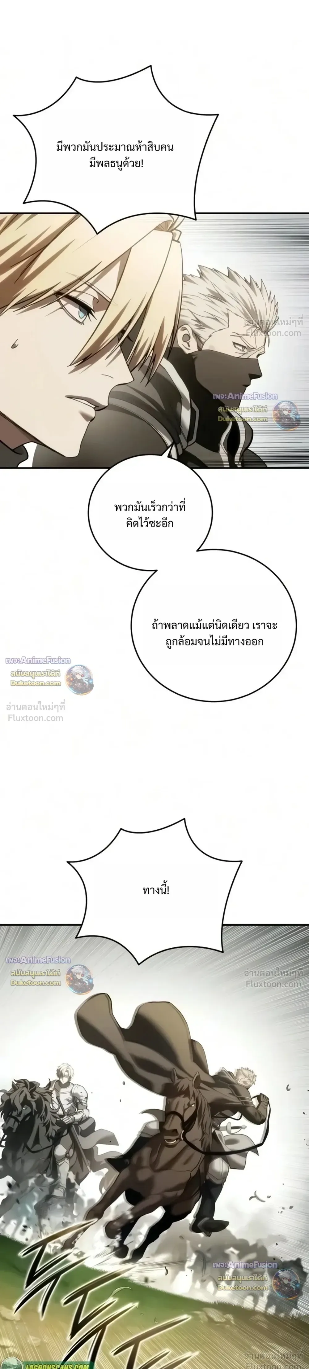 Star-Embracing Swordmaster ตอนที่ 136 หน้า 11