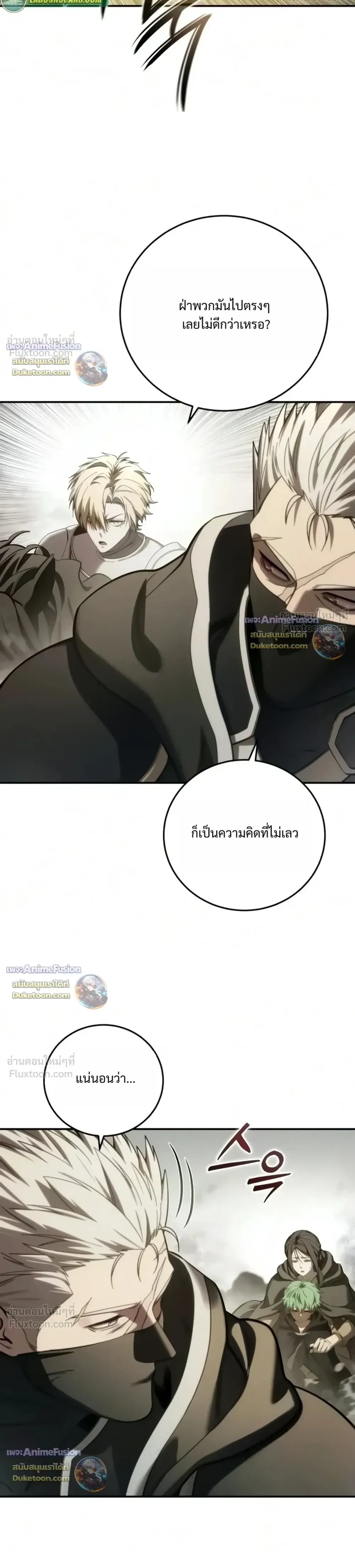 Star-Embracing Swordmaster ตอนที่ 136 หน้า 12