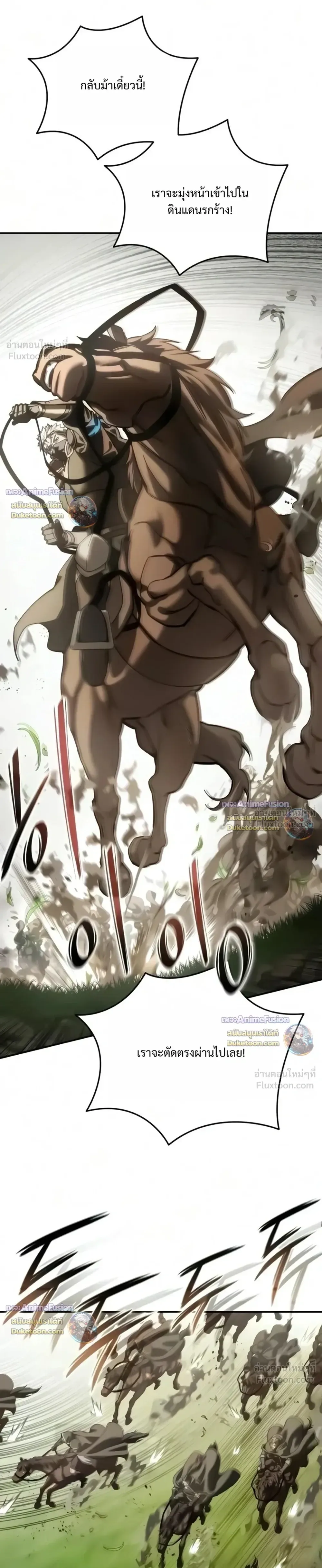 Star-Embracing Swordmaster ตอนที่ 136 หน้า 18
