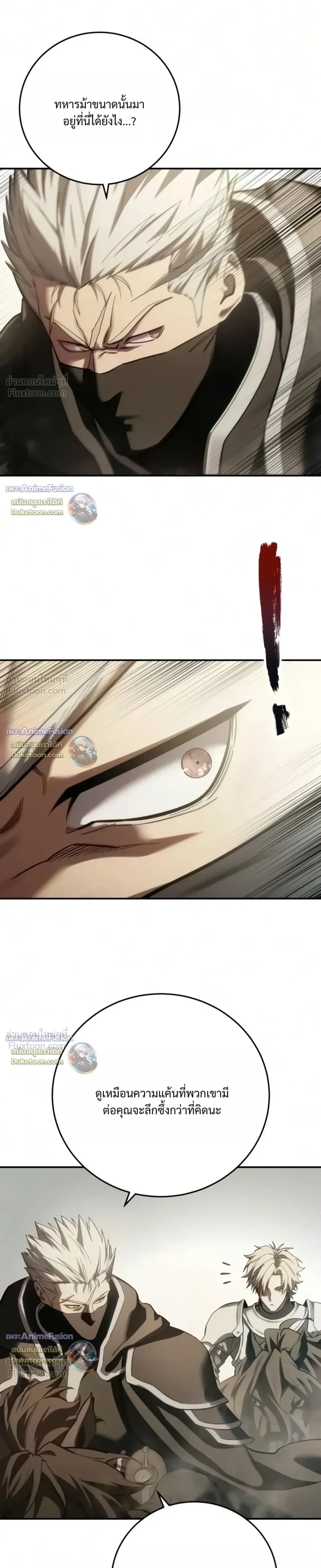 Star-Embracing Swordmaster ตอนที่ 136 หน้า 27