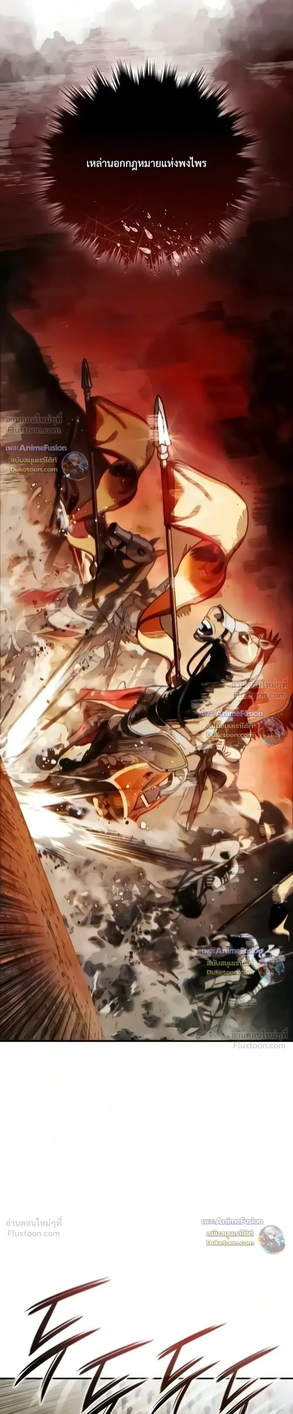 Star-Embracing Swordmaster ตอนที่ 136 หน้า 29