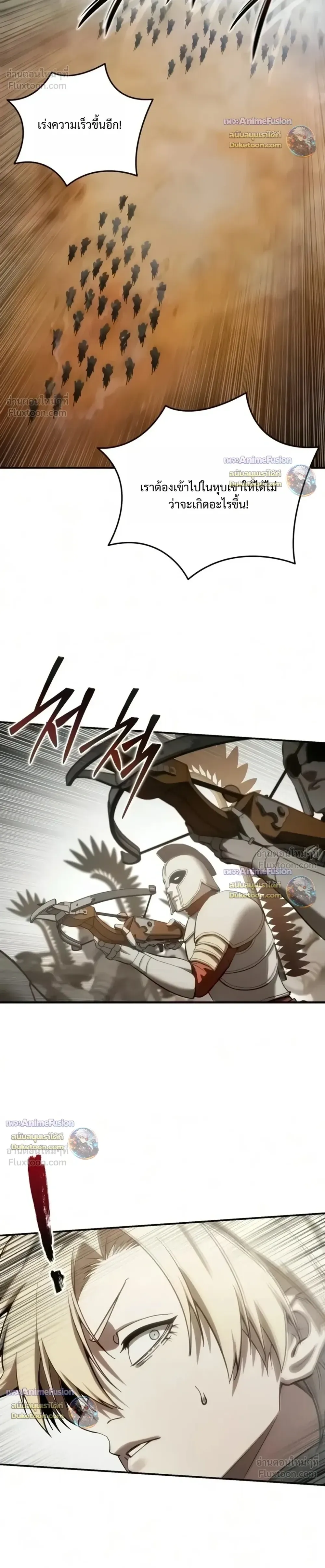 Star-Embracing Swordmaster ตอนที่ 136 หน้า 30