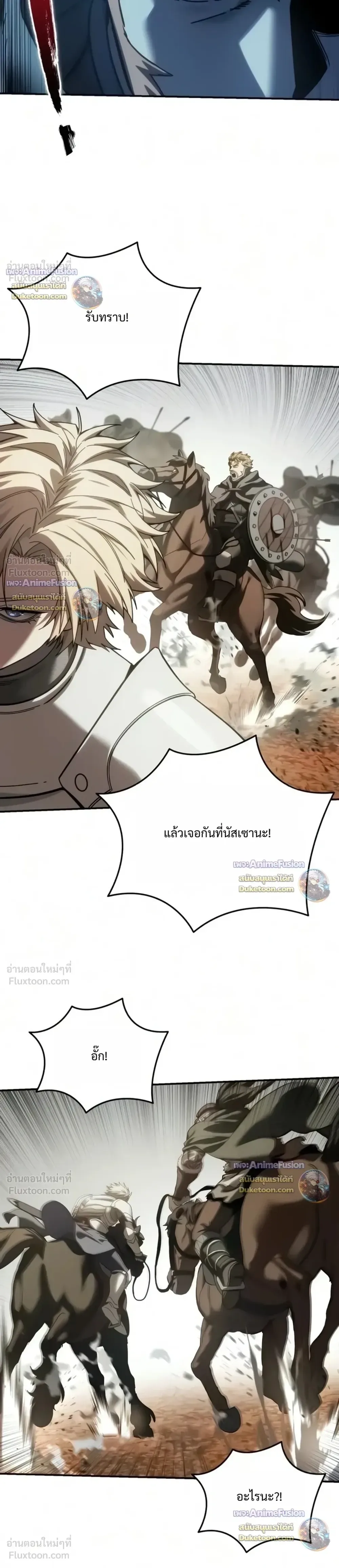 Star-Embracing Swordmaster ตอนที่ 136 หน้า 40