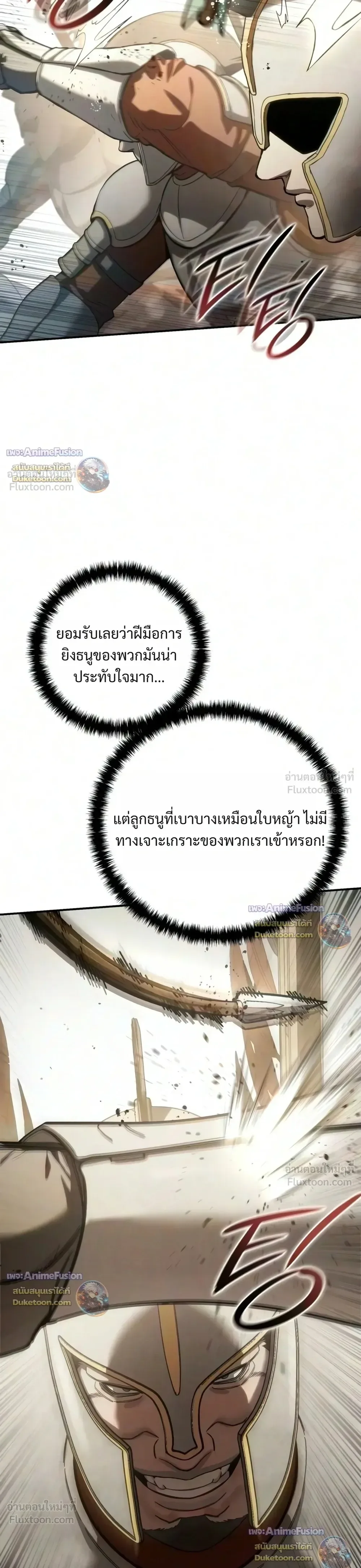 Star-Embracing Swordmaster ตอนที่ 137 หน้า 11