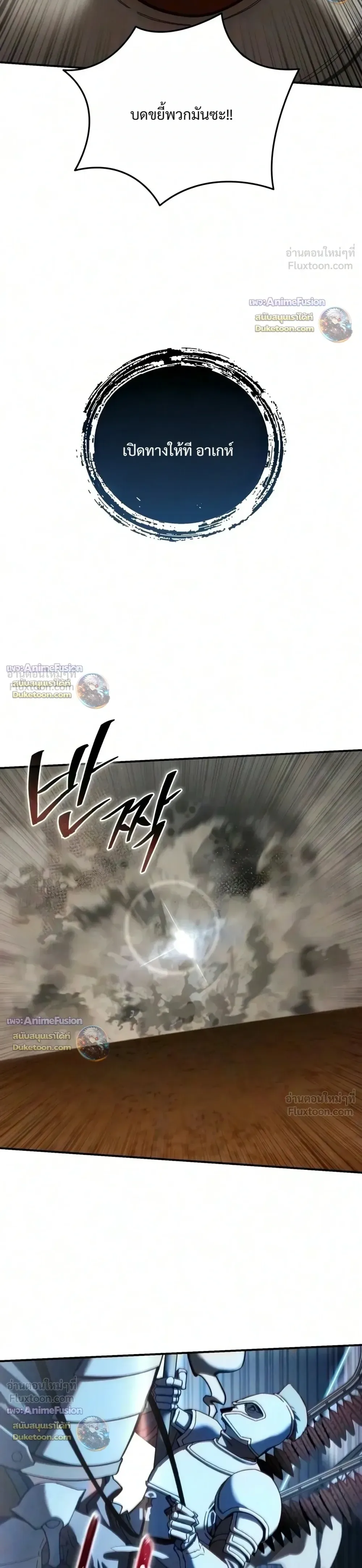 Star-Embracing Swordmaster ตอนที่ 137 หน้า 12