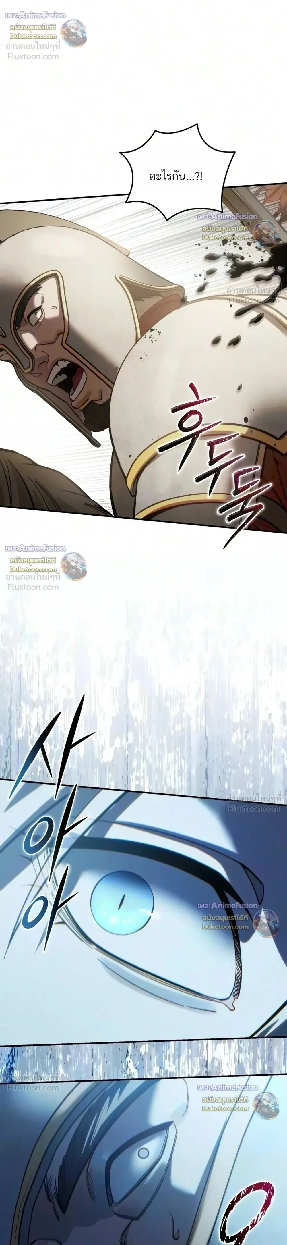 Star-Embracing Swordmaster ตอนที่ 137 หน้า 14