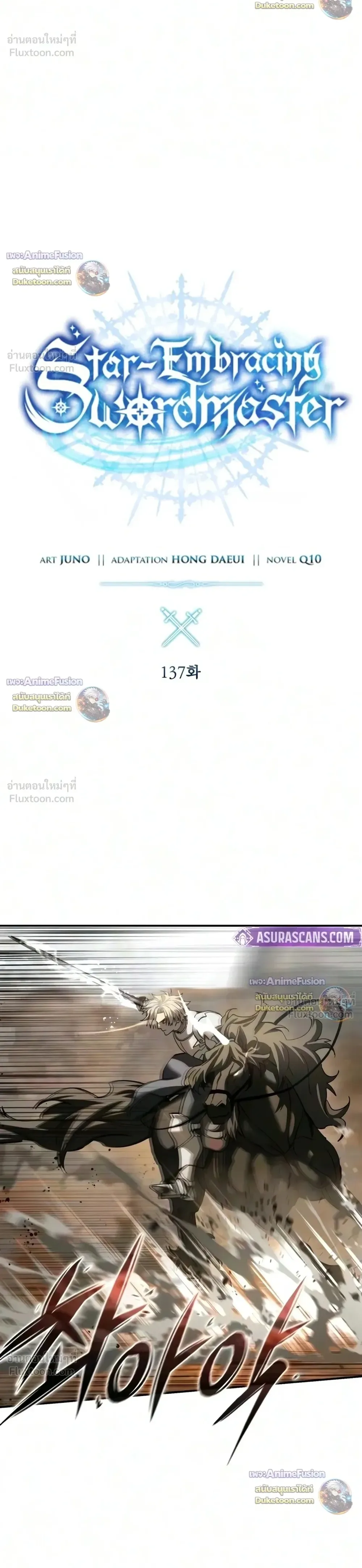 Star-Embracing Swordmaster ตอนที่ 137 หน้า 16