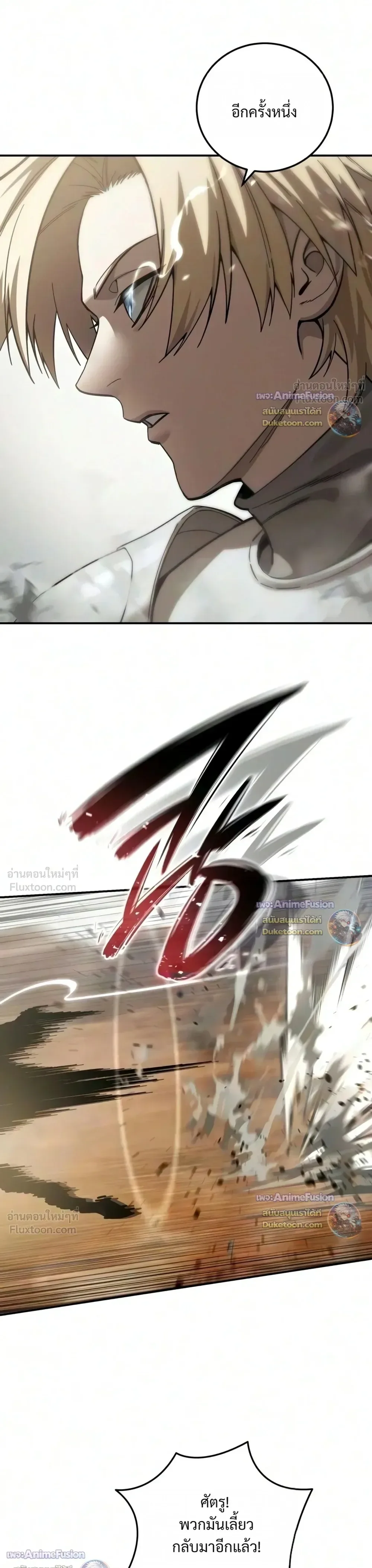 Star-Embracing Swordmaster ตอนที่ 137 หน้า 17