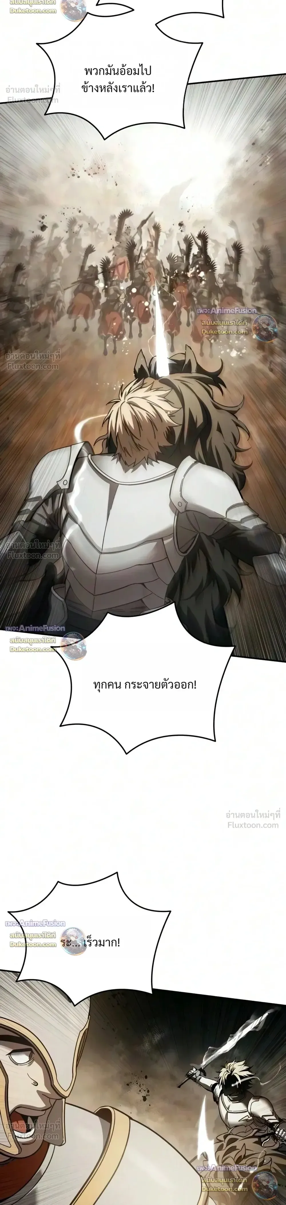 Star-Embracing Swordmaster ตอนที่ 137 หน้า 18