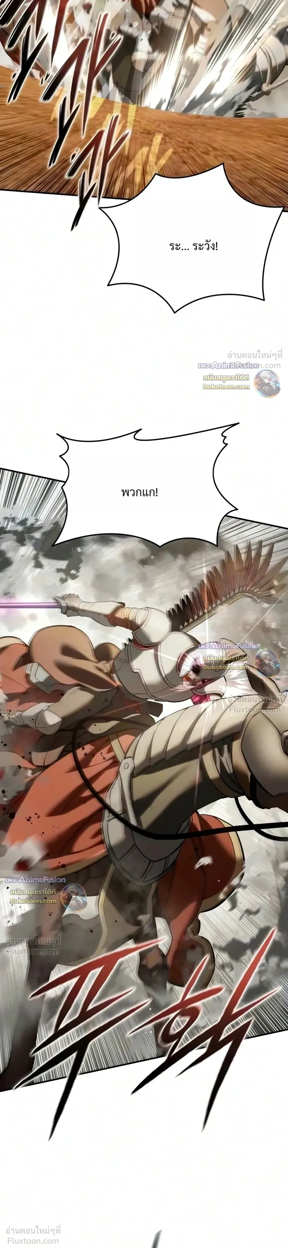 Star-Embracing Swordmaster ตอนที่ 137 หน้า 23