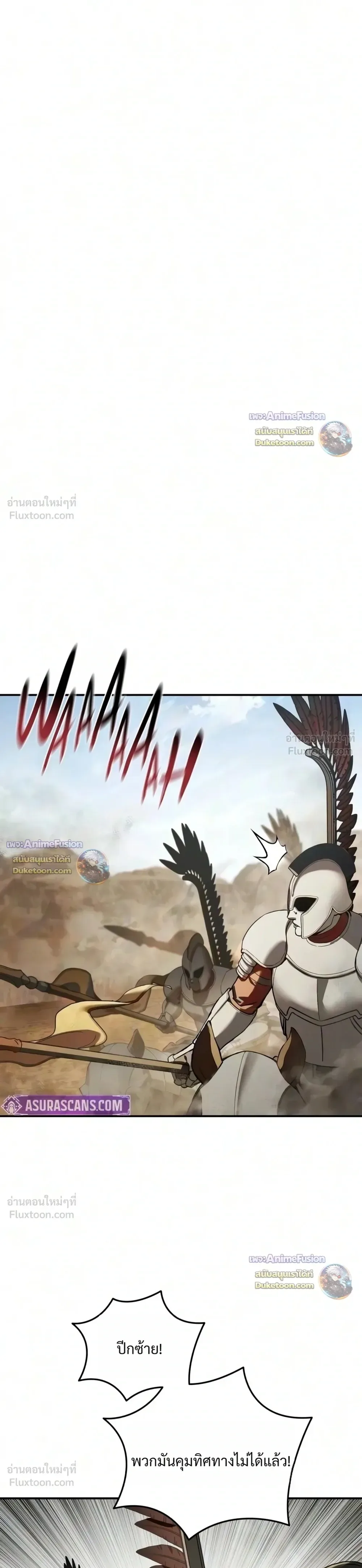 Star-Embracing Swordmaster ตอนที่ 137 หน้า 27