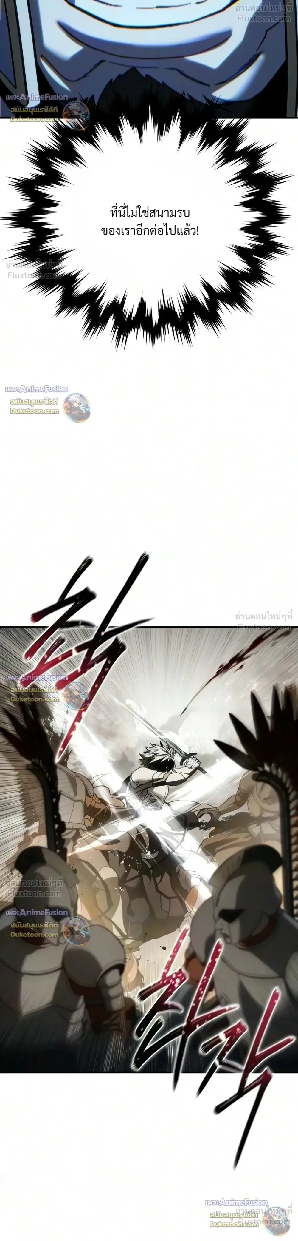 Star-Embracing Swordmaster ตอนที่ 137 หน้า 30