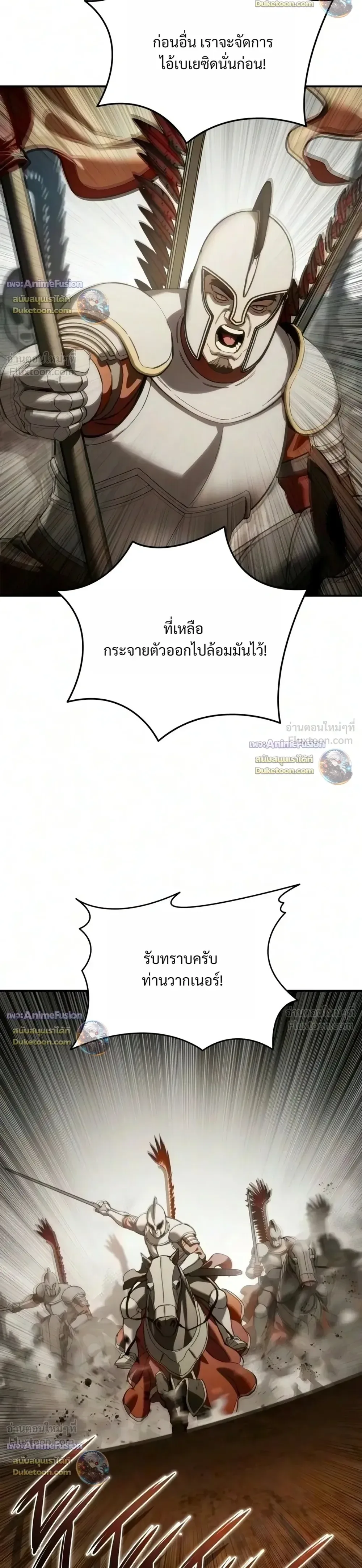 Star-Embracing Swordmaster ตอนที่ 137 หน้า 32
