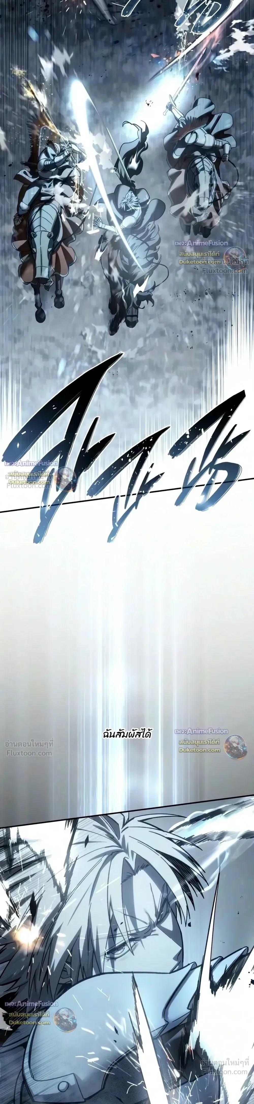 Star-Embracing Swordmaster ตอนที่ 137 หน้า 38