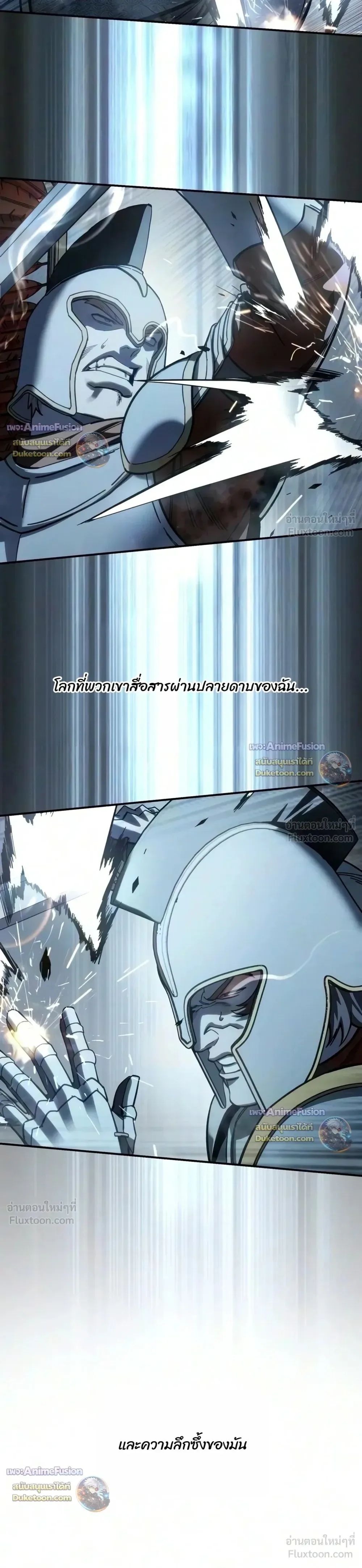 Star-Embracing Swordmaster ตอนที่ 137 หน้า 39