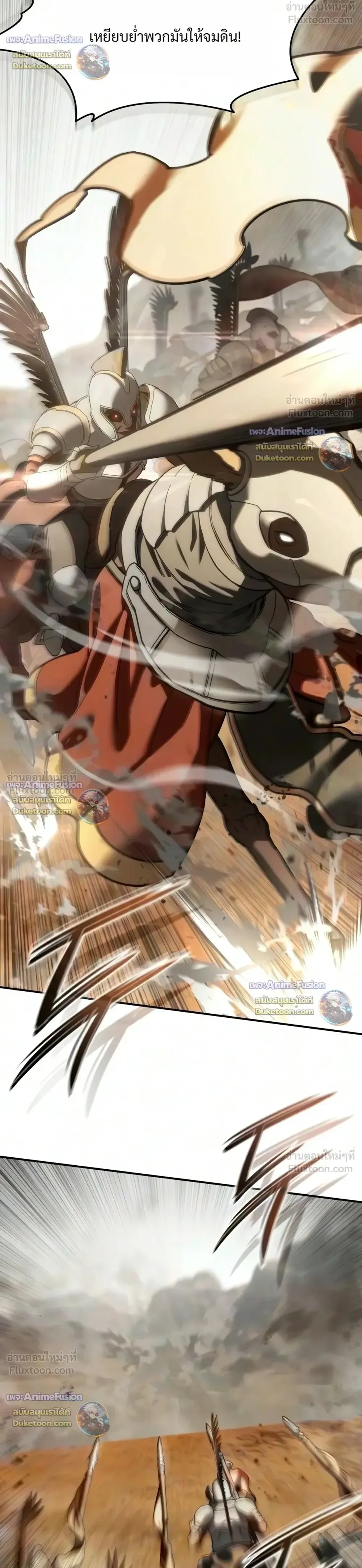 Star-Embracing Swordmaster ตอนที่ 137 หน้า 4
