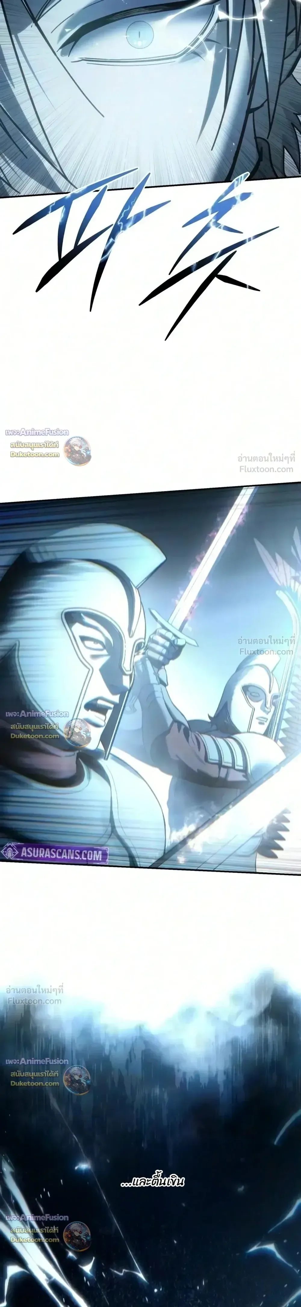 Star-Embracing Swordmaster ตอนที่ 137 หน้า 41