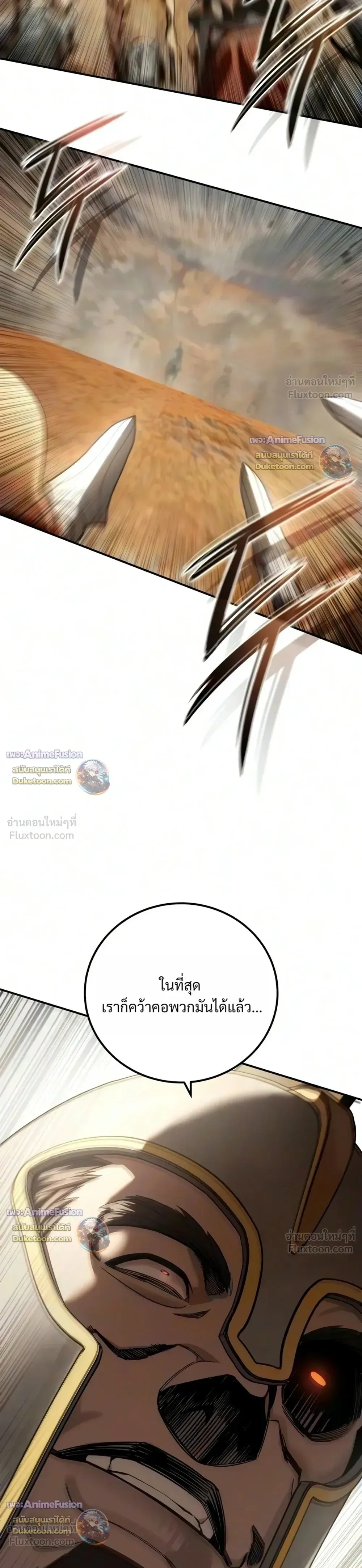 Star-Embracing Swordmaster ตอนที่ 137 หน้า 5
