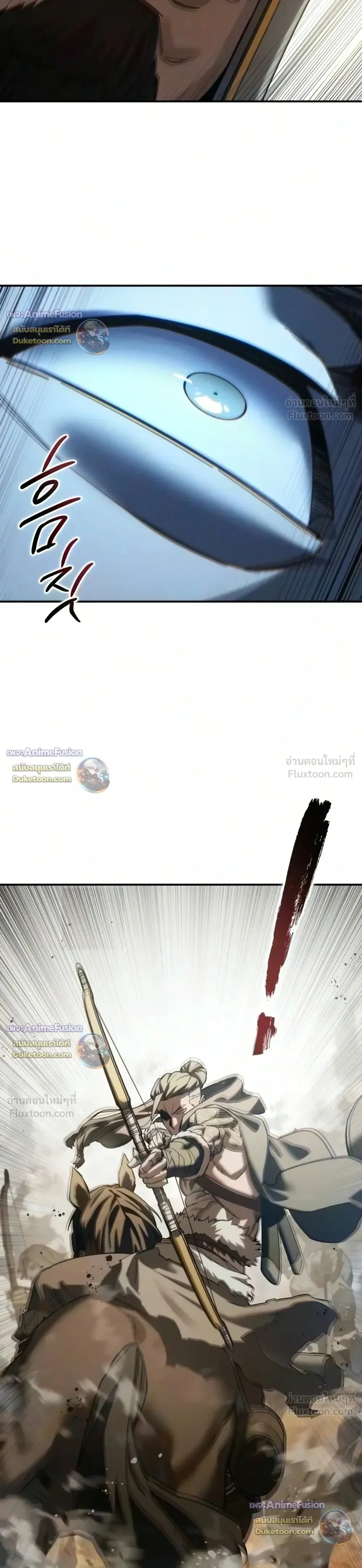 Star-Embracing Swordmaster ตอนที่ 137 หน้า 6