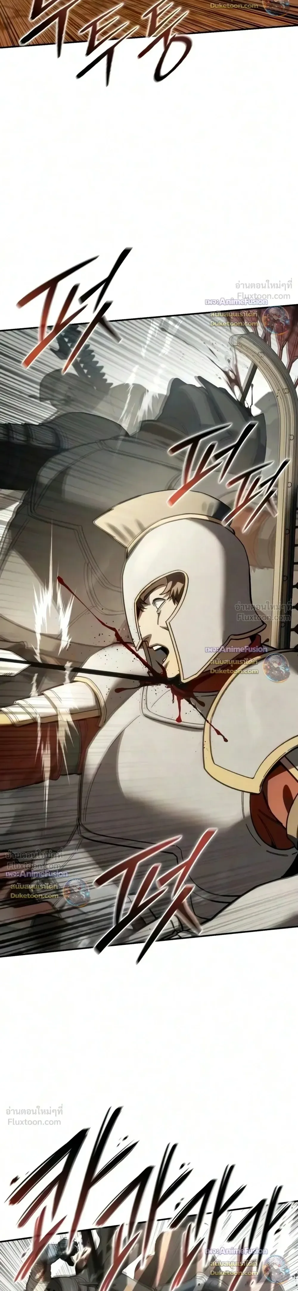 Star-Embracing Swordmaster ตอนที่ 137 หน้า 8