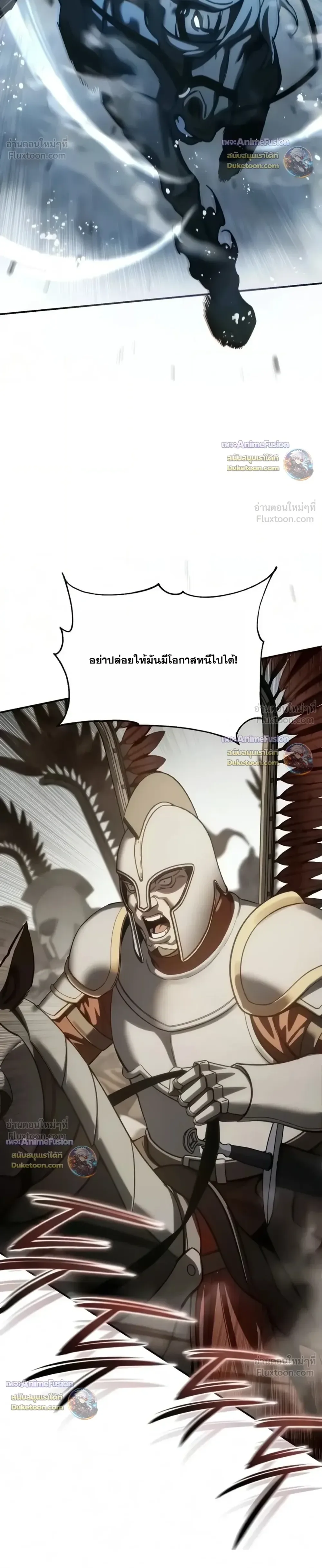 Star-Embracing Swordmaster ตอนที่ 138 หน้า 12
