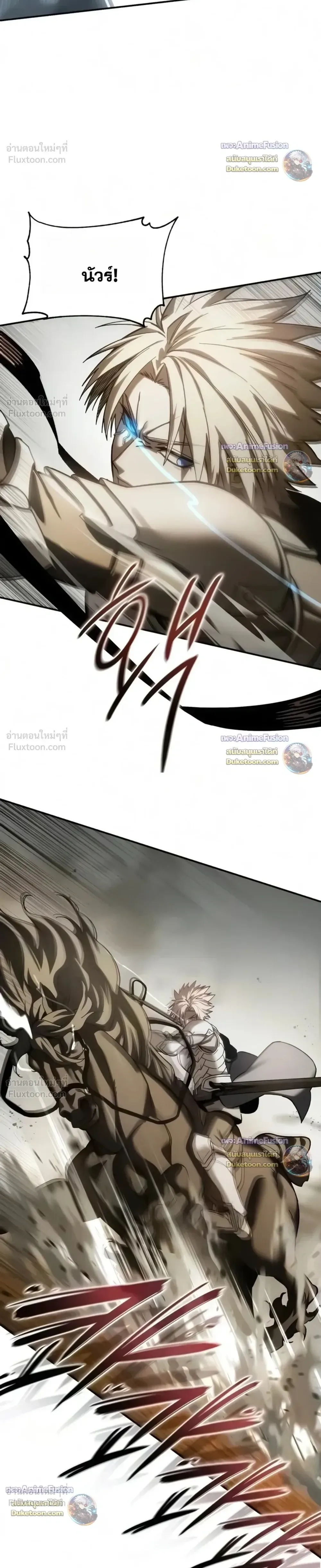 Star-Embracing Swordmaster ตอนที่ 138 หน้า 14