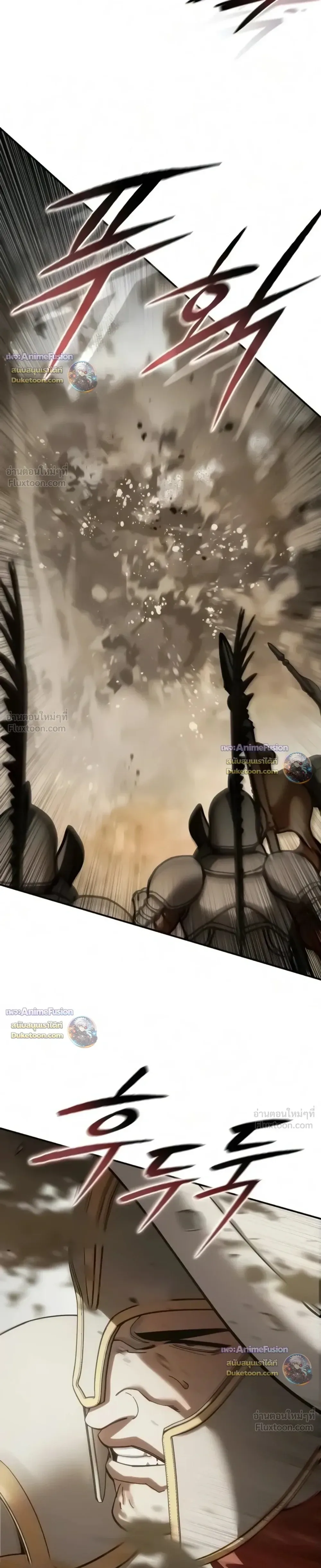 Star-Embracing Swordmaster ตอนที่ 138 หน้า 15