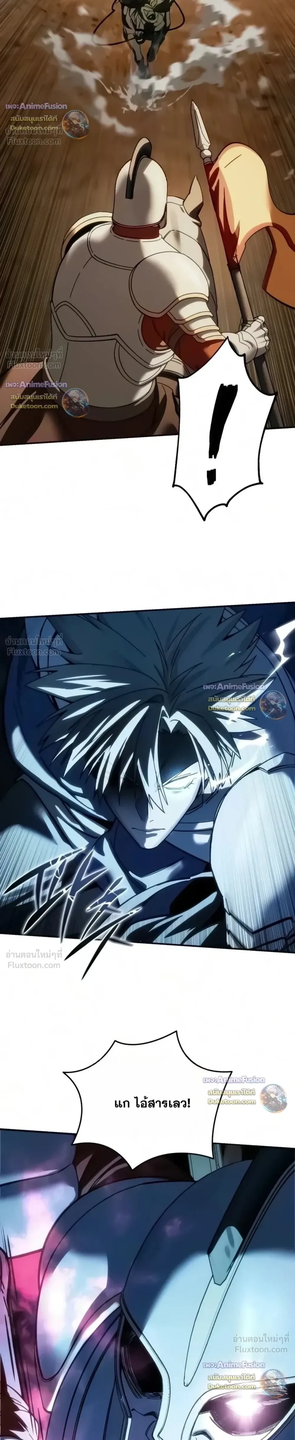 Star-Embracing Swordmaster ตอนที่ 138 หน้า 20