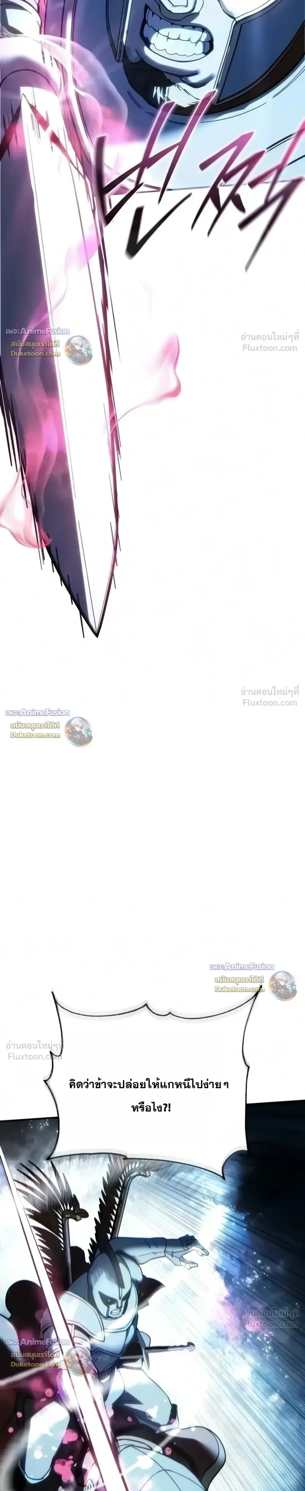 Star-Embracing Swordmaster ตอนที่ 138 หน้า 21