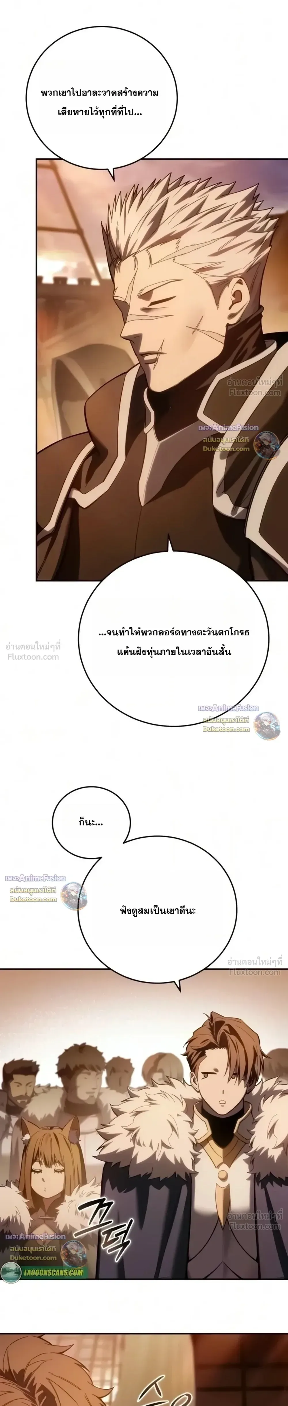 Star-Embracing Swordmaster ตอนที่ 138 หน้า 31