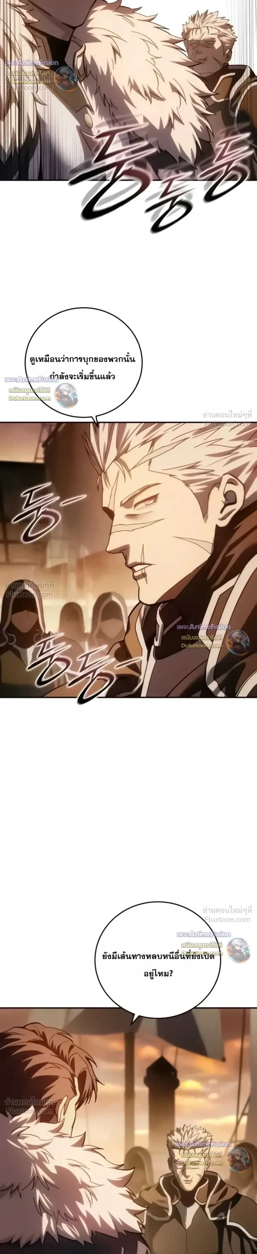Star-Embracing Swordmaster ตอนที่ 138 หน้า 34