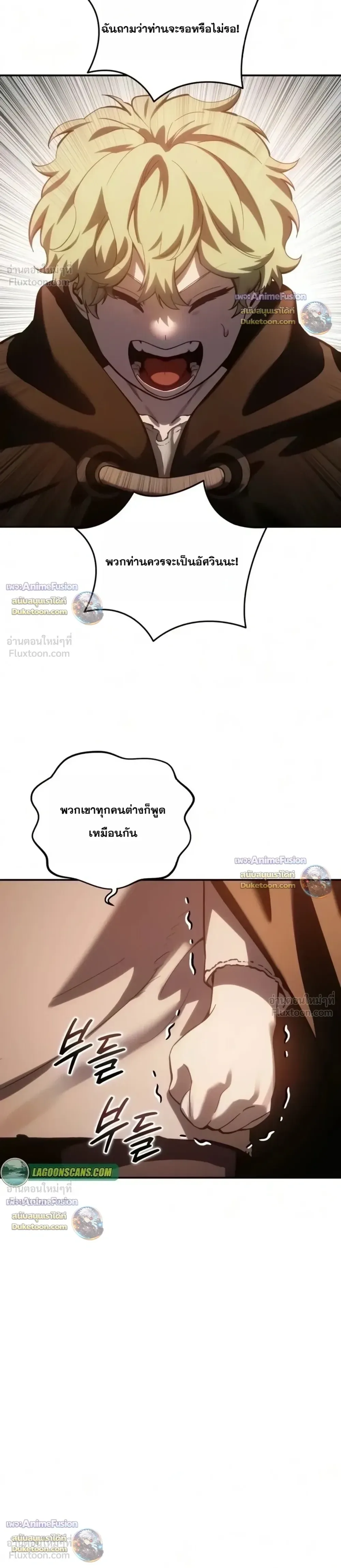 Star-Embracing Swordmaster ตอนที่ 138 หน้า 38