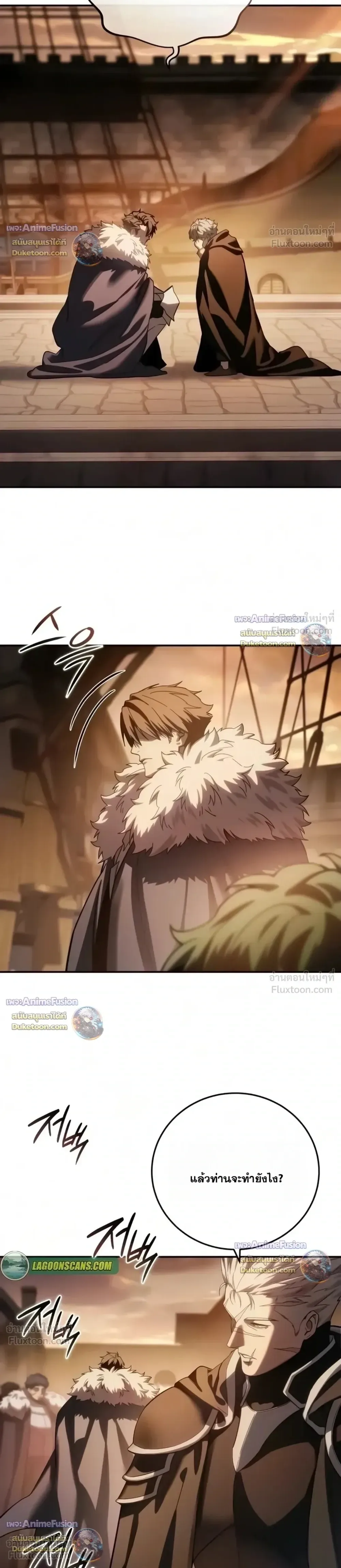 Star-Embracing Swordmaster ตอนที่ 138 หน้า 42