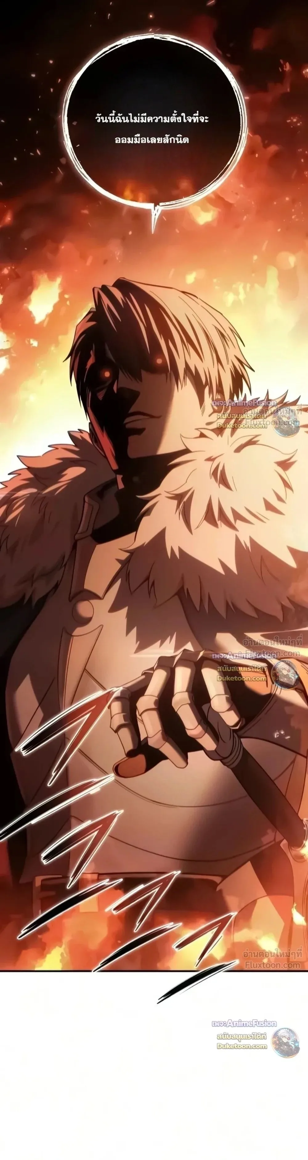Star-Embracing Swordmaster ตอนที่ 138 หน้า 49