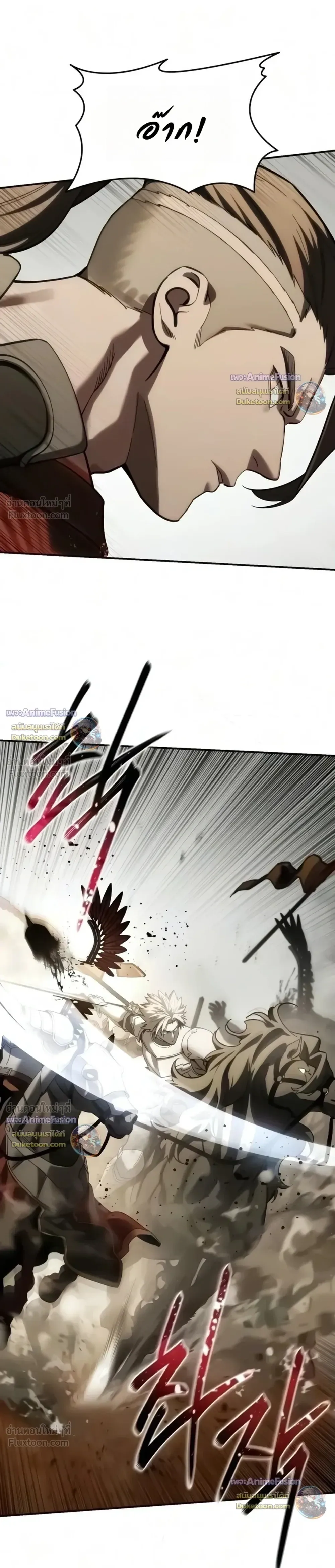 Star-Embracing Swordmaster ตอนที่ 138 หน้า 7