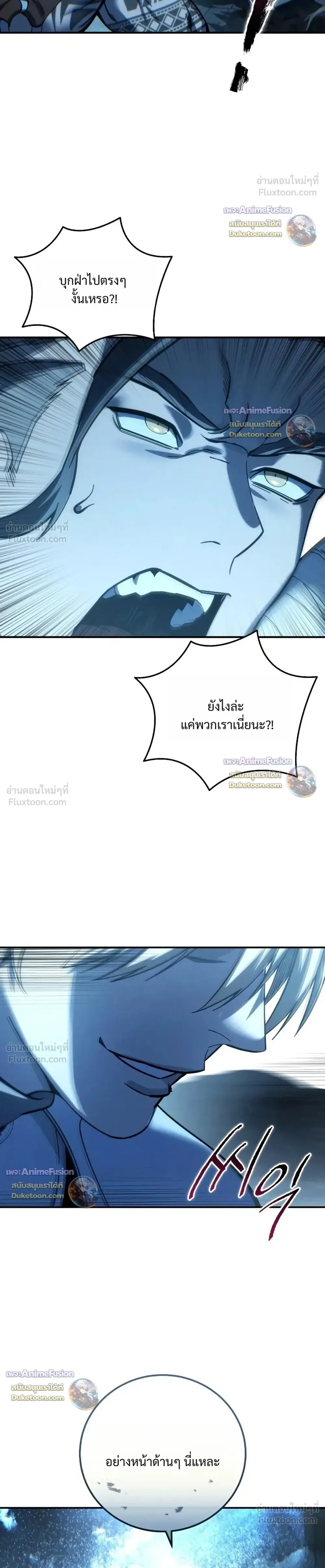 Star-Embracing Swordmaster ตอนที่ 139 หน้า 10