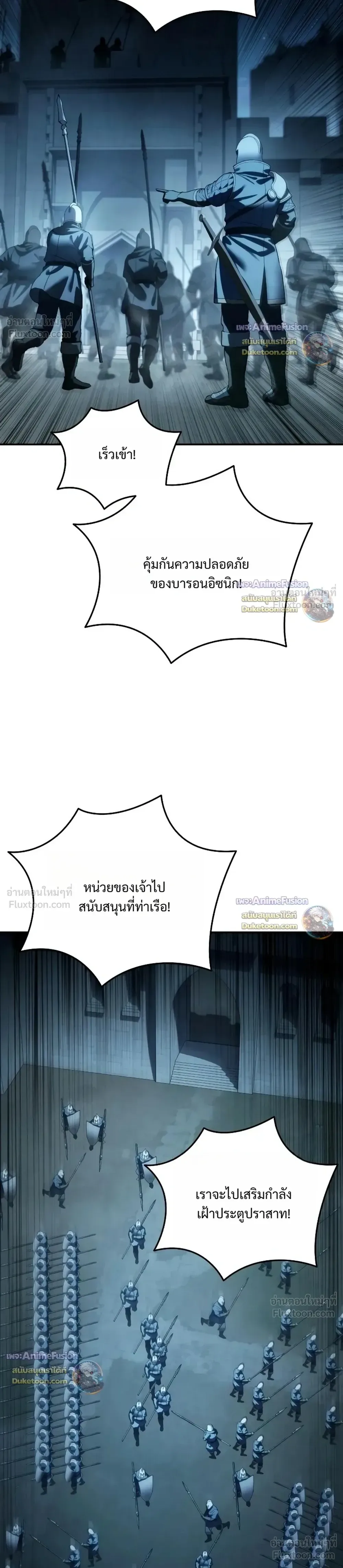 Star-Embracing Swordmaster ตอนที่ 139 หน้า 12