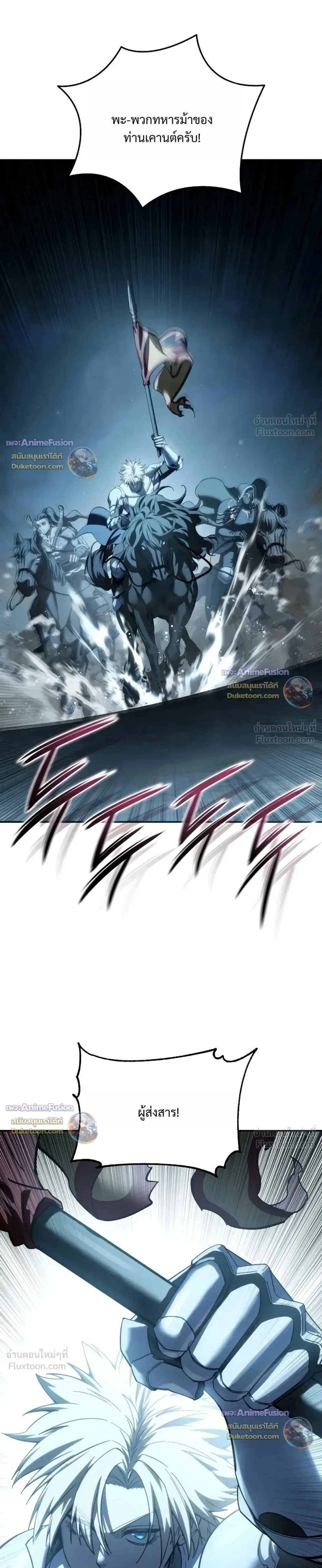 Star-Embracing Swordmaster ตอนที่ 139 หน้า 15