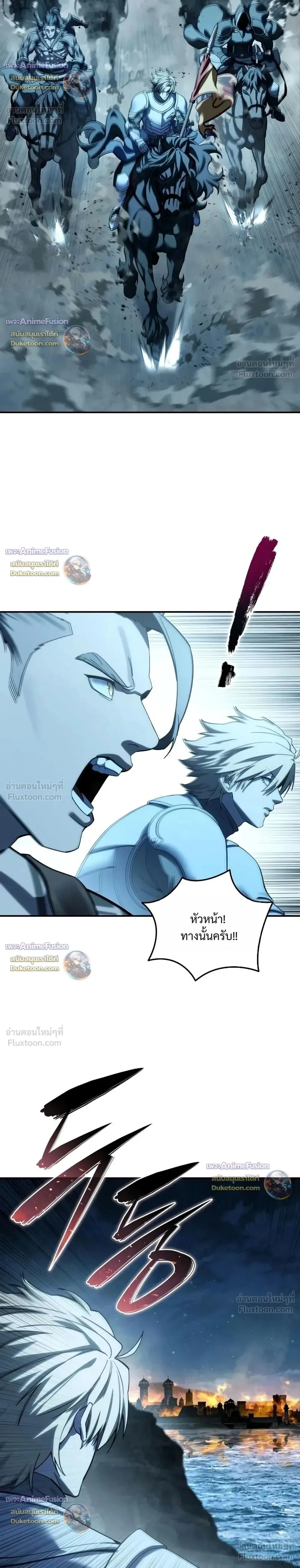 Star-Embracing Swordmaster ตอนที่ 139 หน้า 2