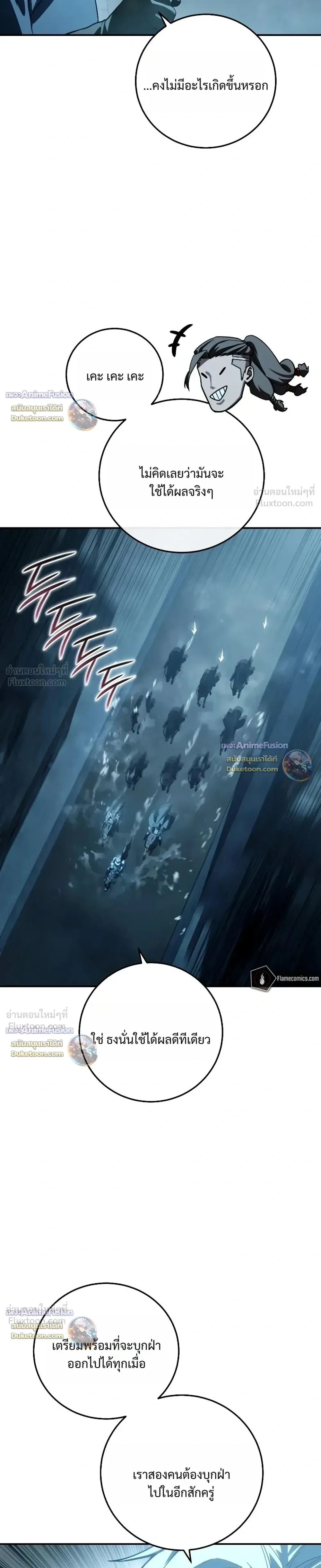 Star-Embracing Swordmaster ตอนที่ 139 หน้า 23