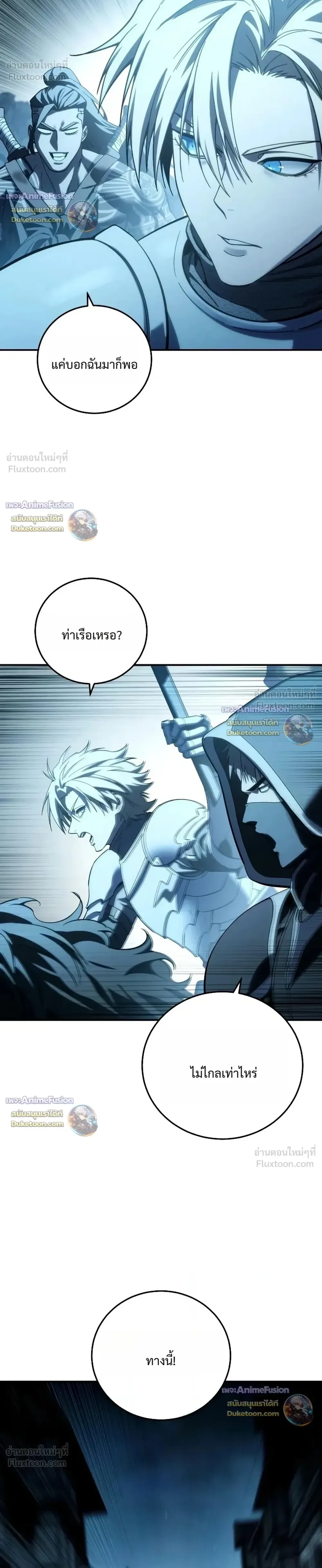 Star-Embracing Swordmaster ตอนที่ 139 หน้า 24