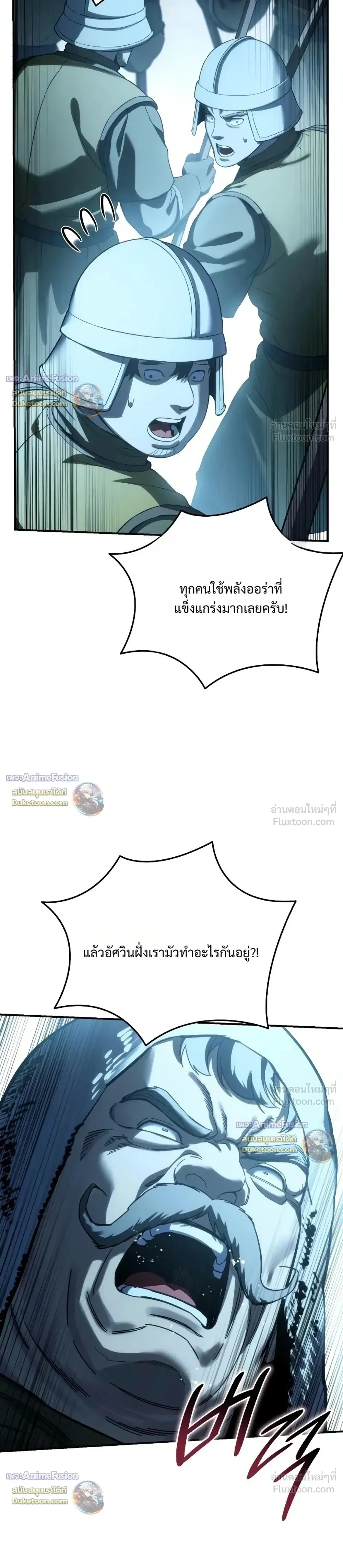 Star-Embracing Swordmaster ตอนที่ 139 หน้า 29