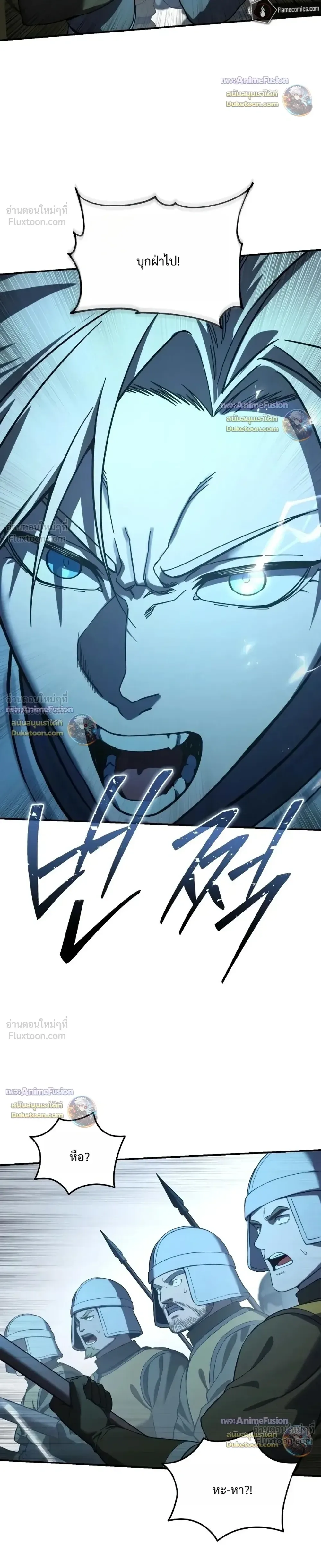 Star-Embracing Swordmaster ตอนที่ 139 หน้า 34