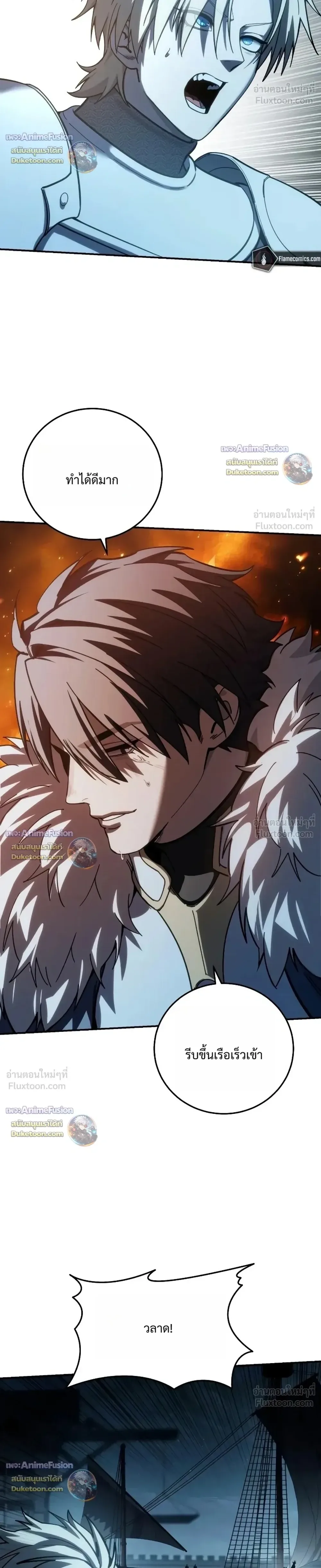 Star-Embracing Swordmaster ตอนที่ 139 หน้า 42