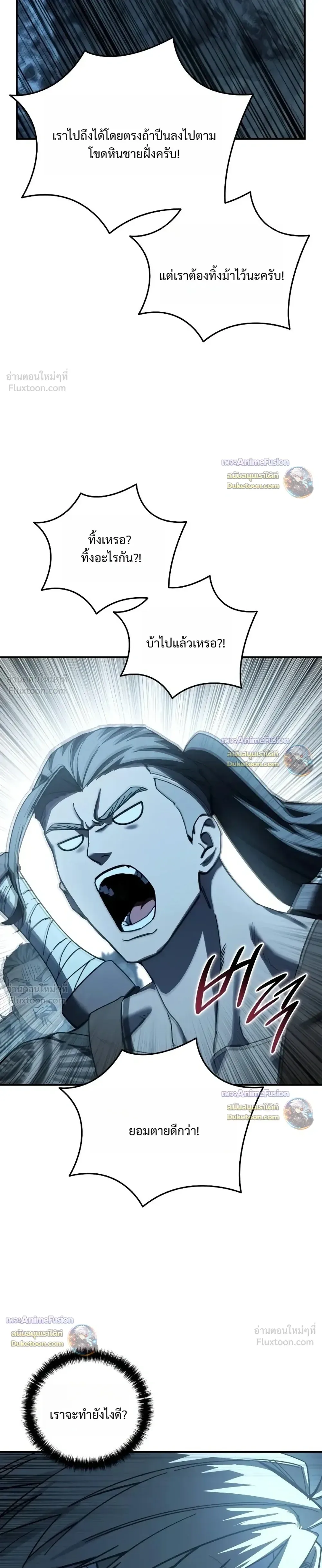 Star-Embracing Swordmaster ตอนที่ 139 หน้า 5